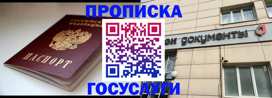 временная регистрация госуслуги в Жирновске