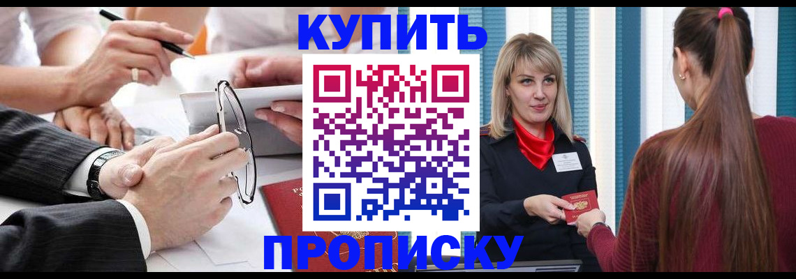 временная регистрация гарантия в Жирновске