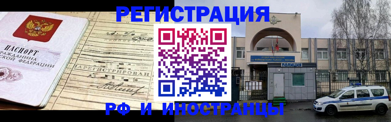 временная регистрация гарантия в Жирновске
