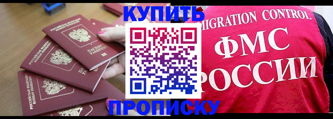 прописка регистрация в Жирновске