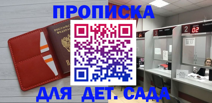 временная регистрация 2025 в Жирновске