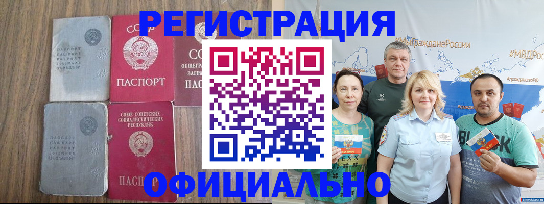 прописка законно в Жирновске