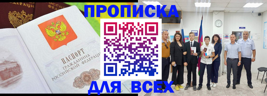 где прописаться в Жирновске