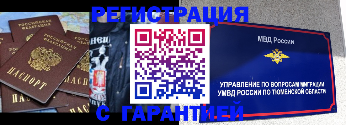 прописка штамп в Жирновске
