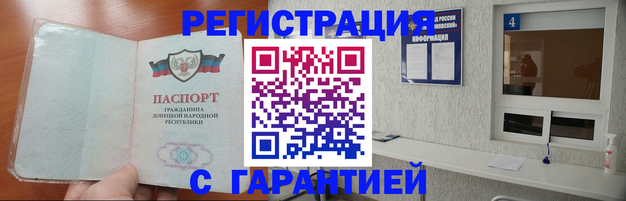 временная регистрация 2025 в Жирновске