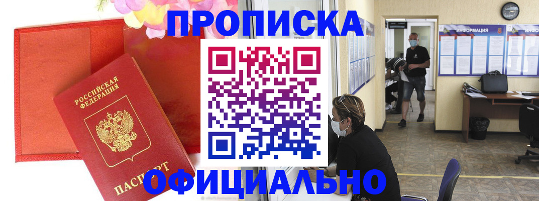 прописка для военкомата в Жирновске